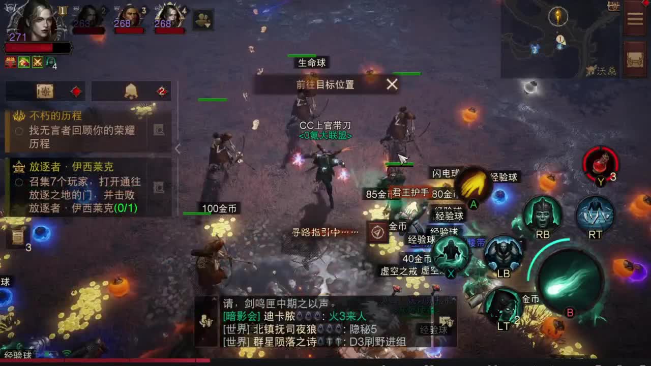 国服代肝 第3段