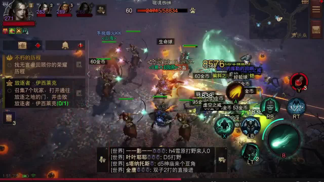 国服代肝 第4段