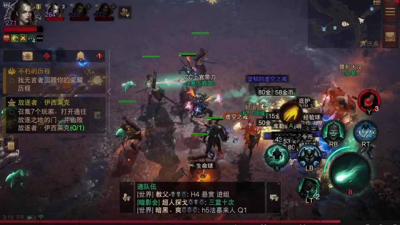 国服代肝 第7段