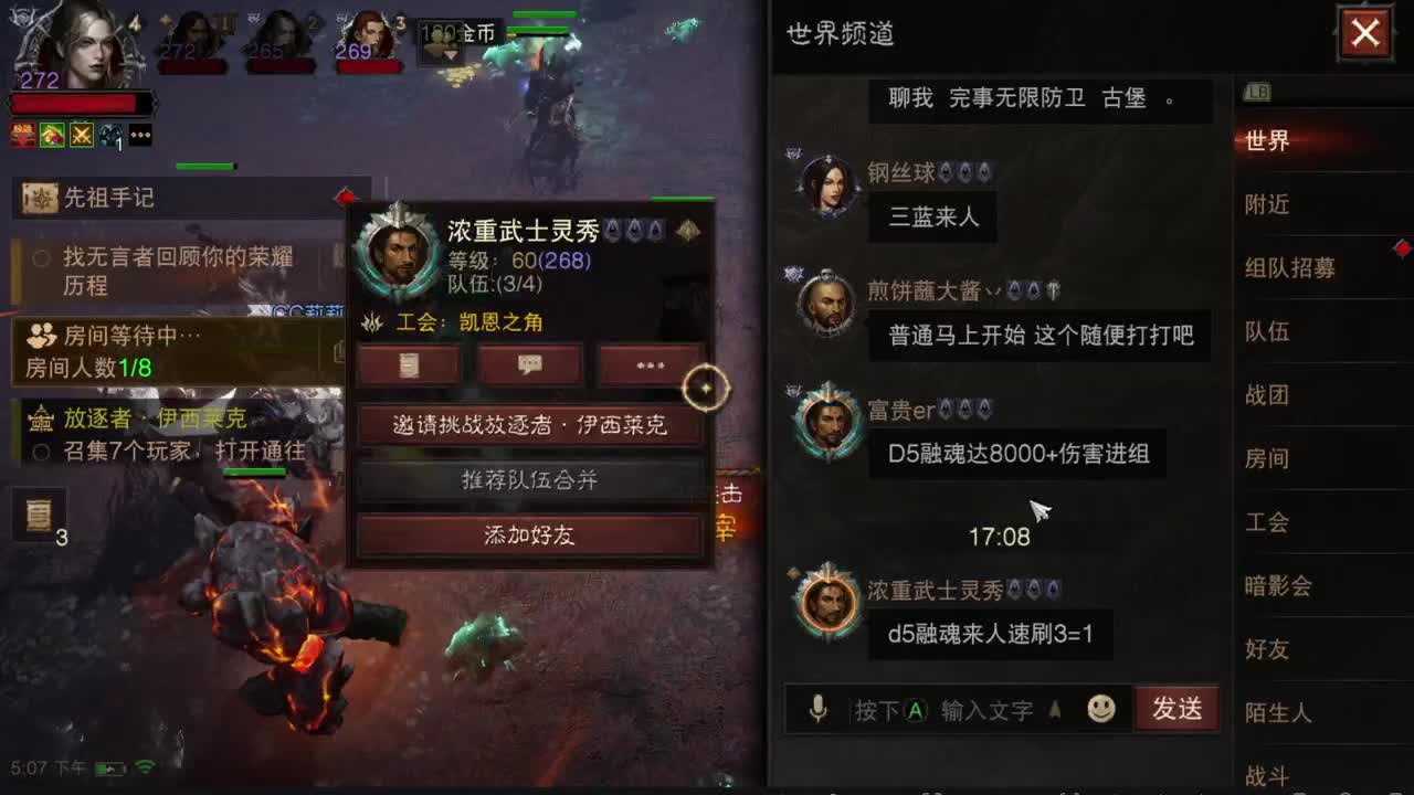 国服代肝 第11段