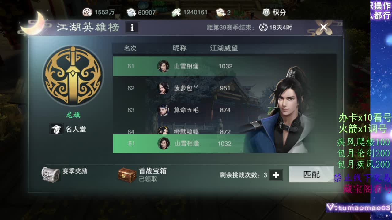 醉酒高歌，少年英雄！ 第1段