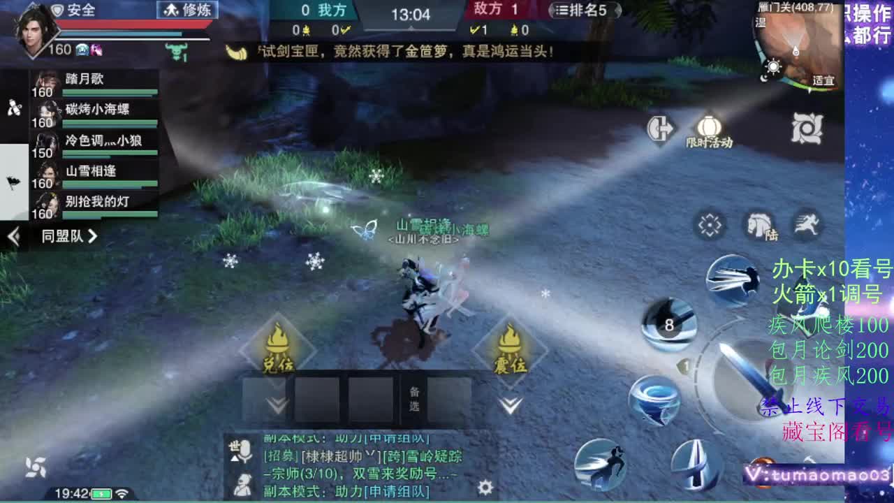 醉酒高歌，少年英雄！ 第2段