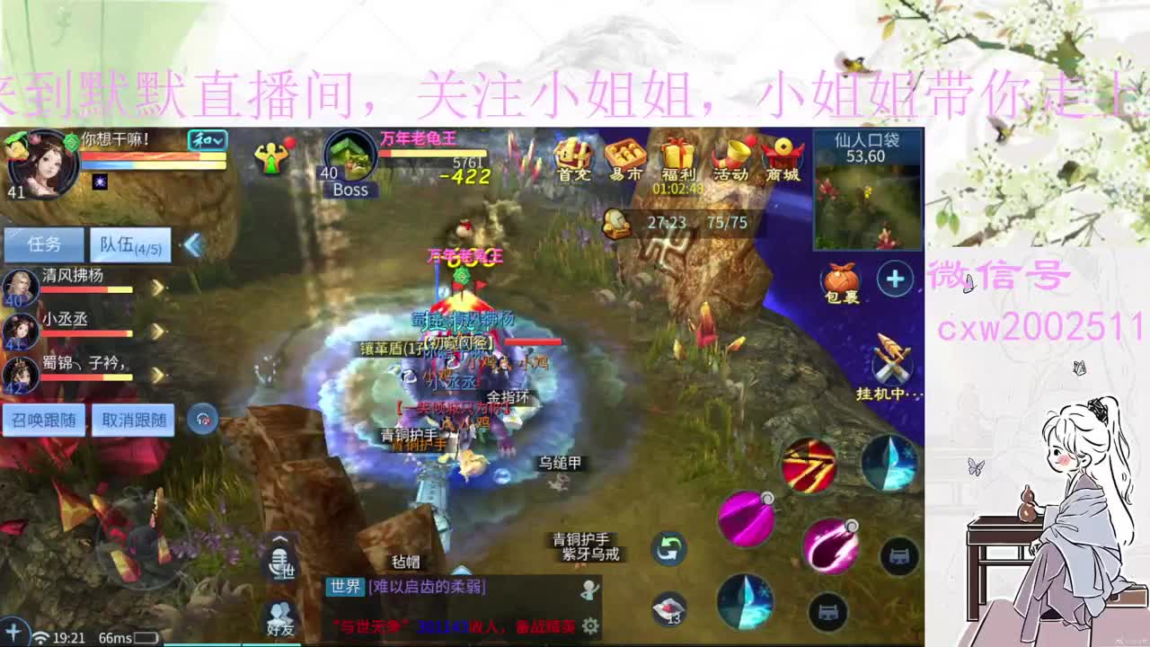 下午好 第1段