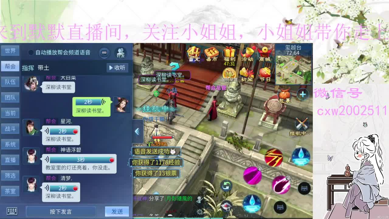 下午好 第2段