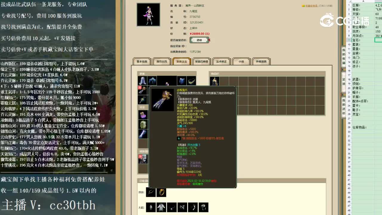 2022-12-01 21-13-25女魔