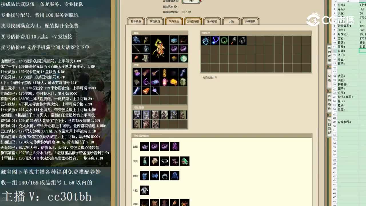 2022-12-01 21-40-21男仙