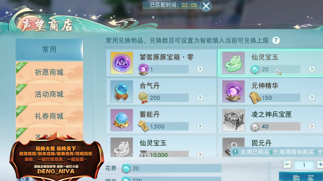 加播-战斗 第4段