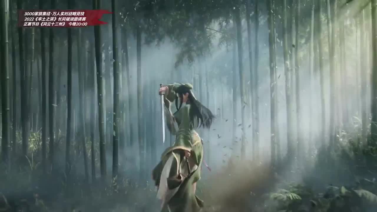 率土之滨长风破浪邀请赛 第1段