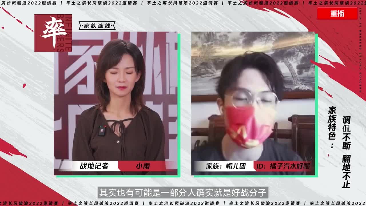 率土之滨长风破浪邀请赛 第3段