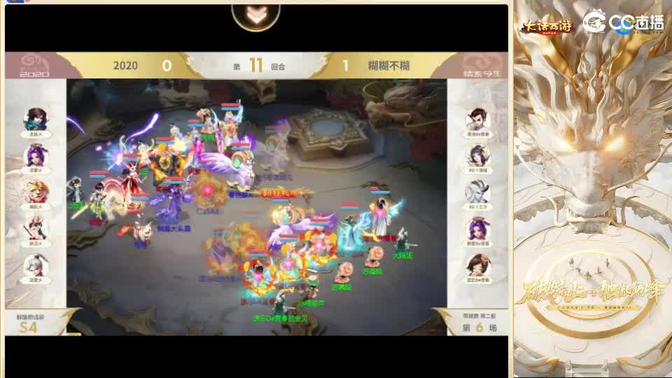 巅峰赛--柒布视角 第6段