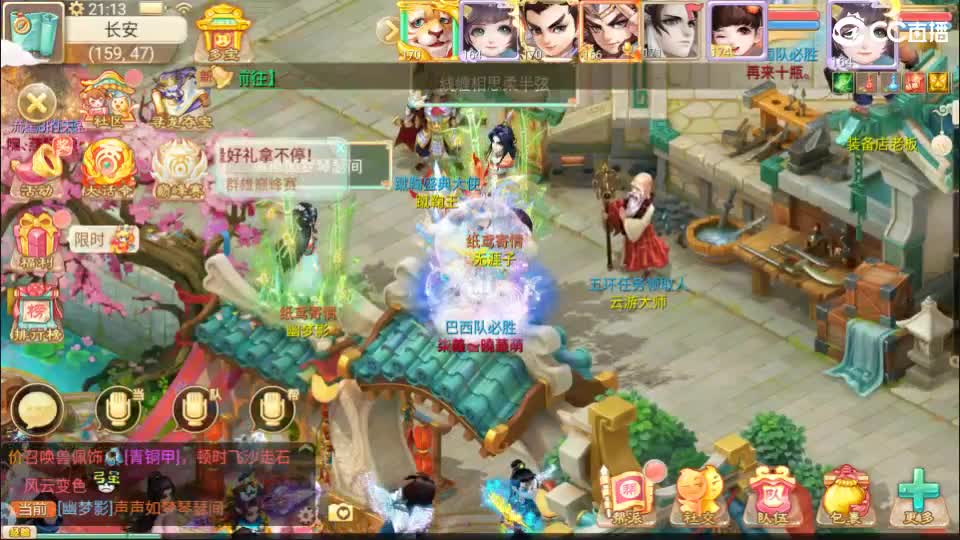 巅峰赛--柒布视角 第9段