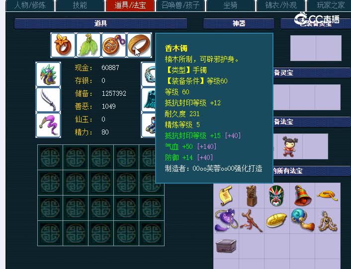 69方寸