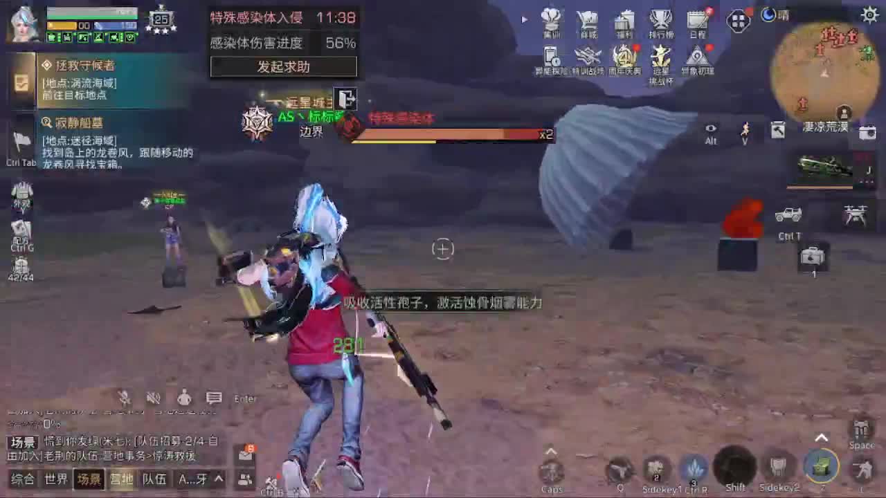 日常 第6段