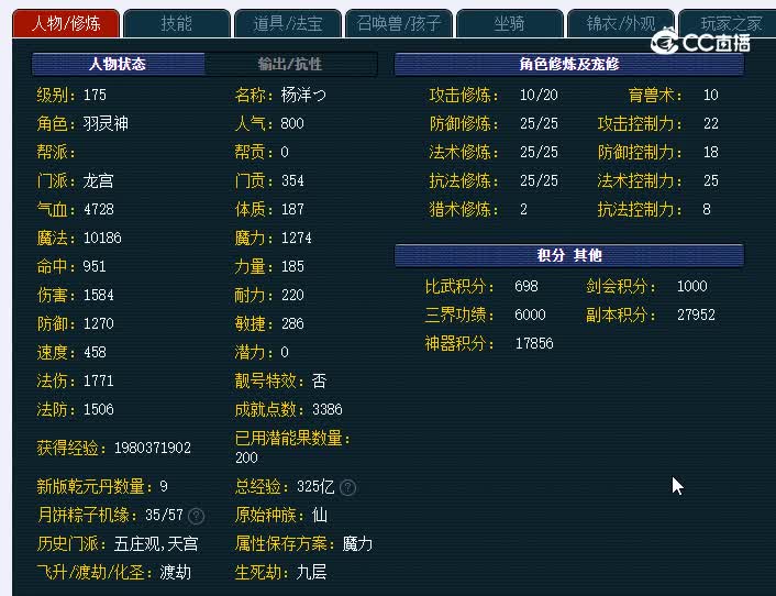 175龙宫