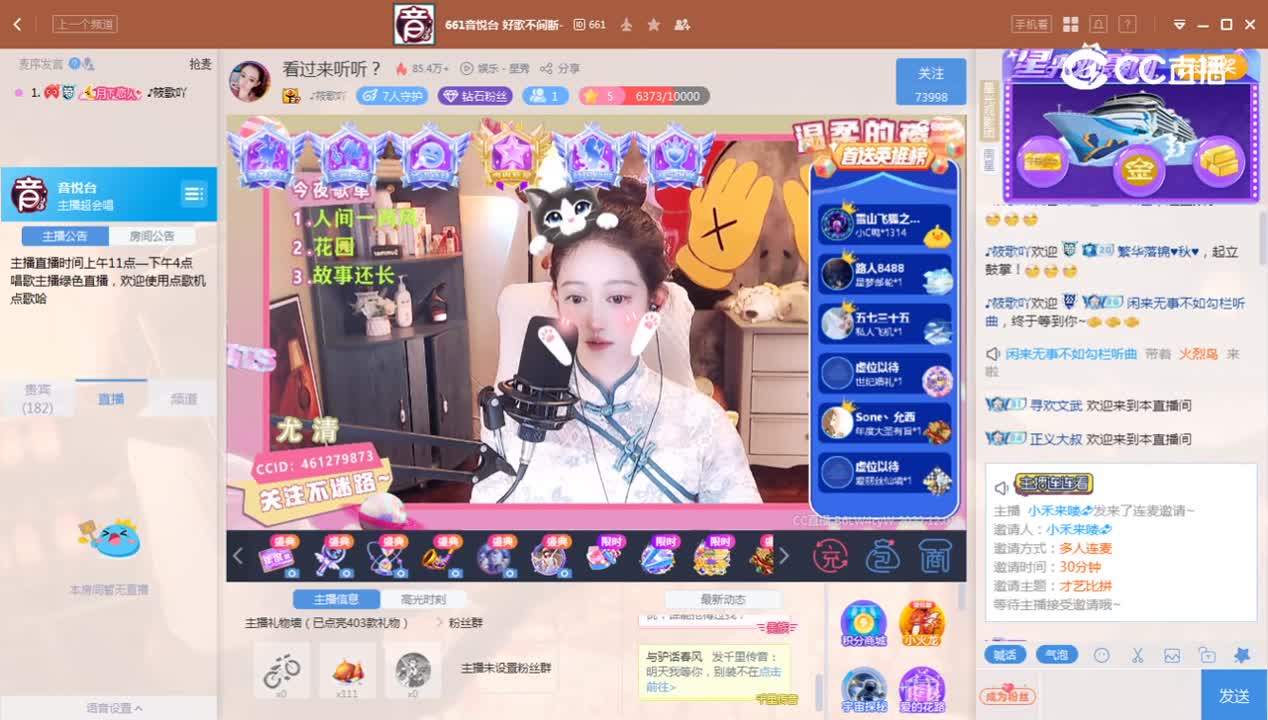 《661音乐》12.1