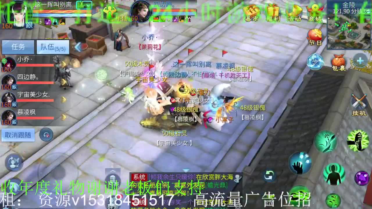 逍遥招主播，接托管打造冲榜，谢谢支持！ 第4段