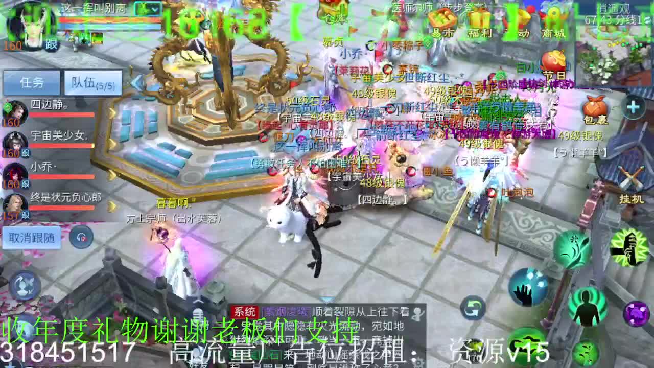 逍遥招主播，接托管打造冲榜，谢谢支持！ 第6段