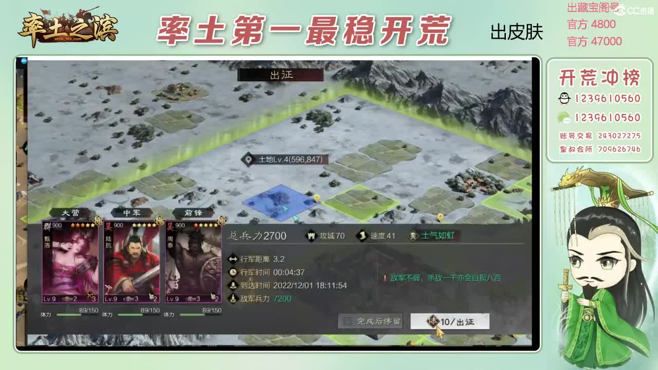 接开荒 冲榜第一 第5段
