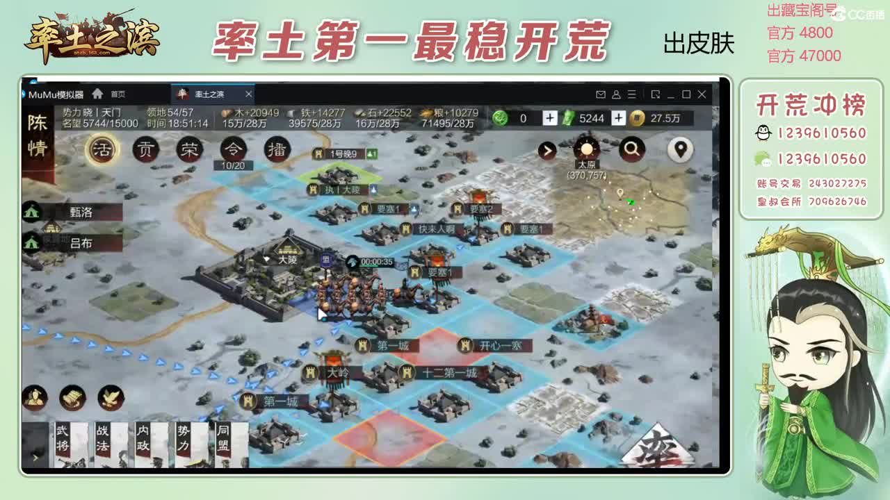 接开荒 冲榜第一 第6段