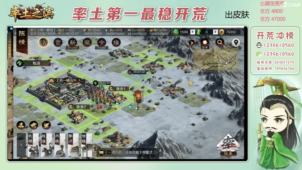 接开荒 冲榜第一 第7段
