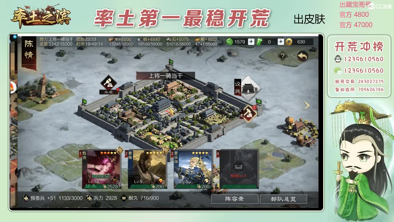 接开荒 冲榜第一 第8段