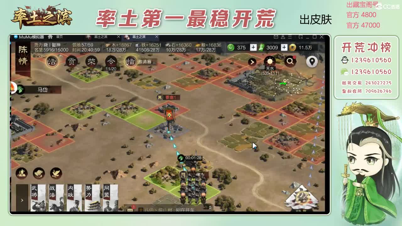 接开荒 冲榜第一 第10段