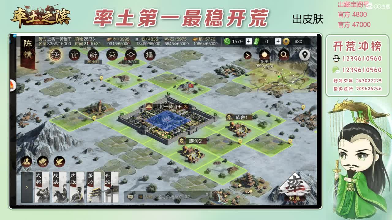 接开荒 冲榜第一 第11段