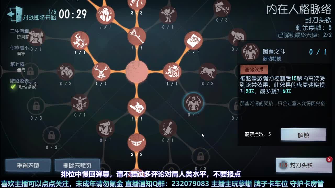 【白宵】新赛季/孽蜥/冲！ 第5段