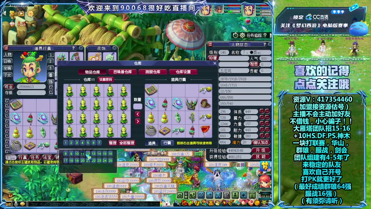 晚上跟团队月老板一块打群雄