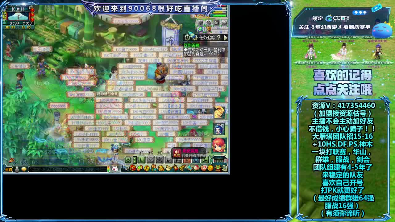 晚上跟团队月老板一块打群雄 第1段