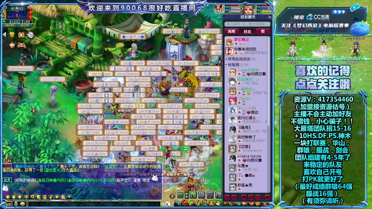 晚上跟团队月老板一块打群雄 第2段