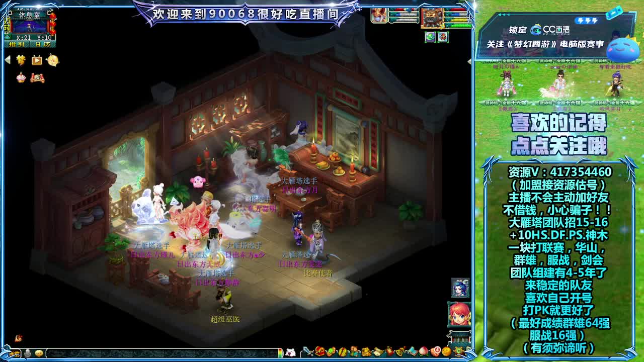晚上跟团队月老板一块打群雄 第4段