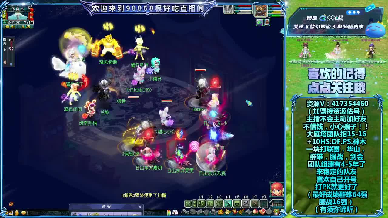 晚上跟团队月老板一块打群雄 第5段