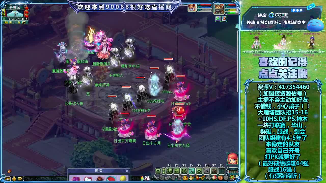 晚上跟团队月老板一块打群雄 第6段