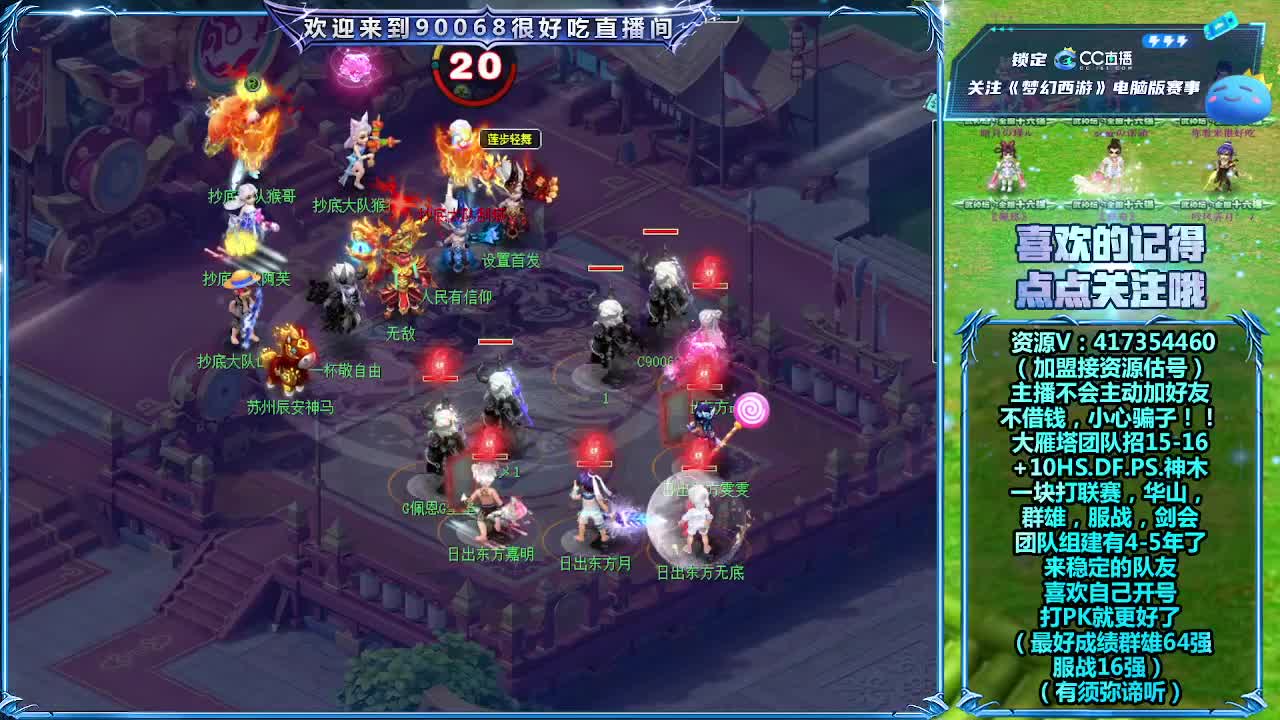晚上跟团队月老板一块打群雄 第7段