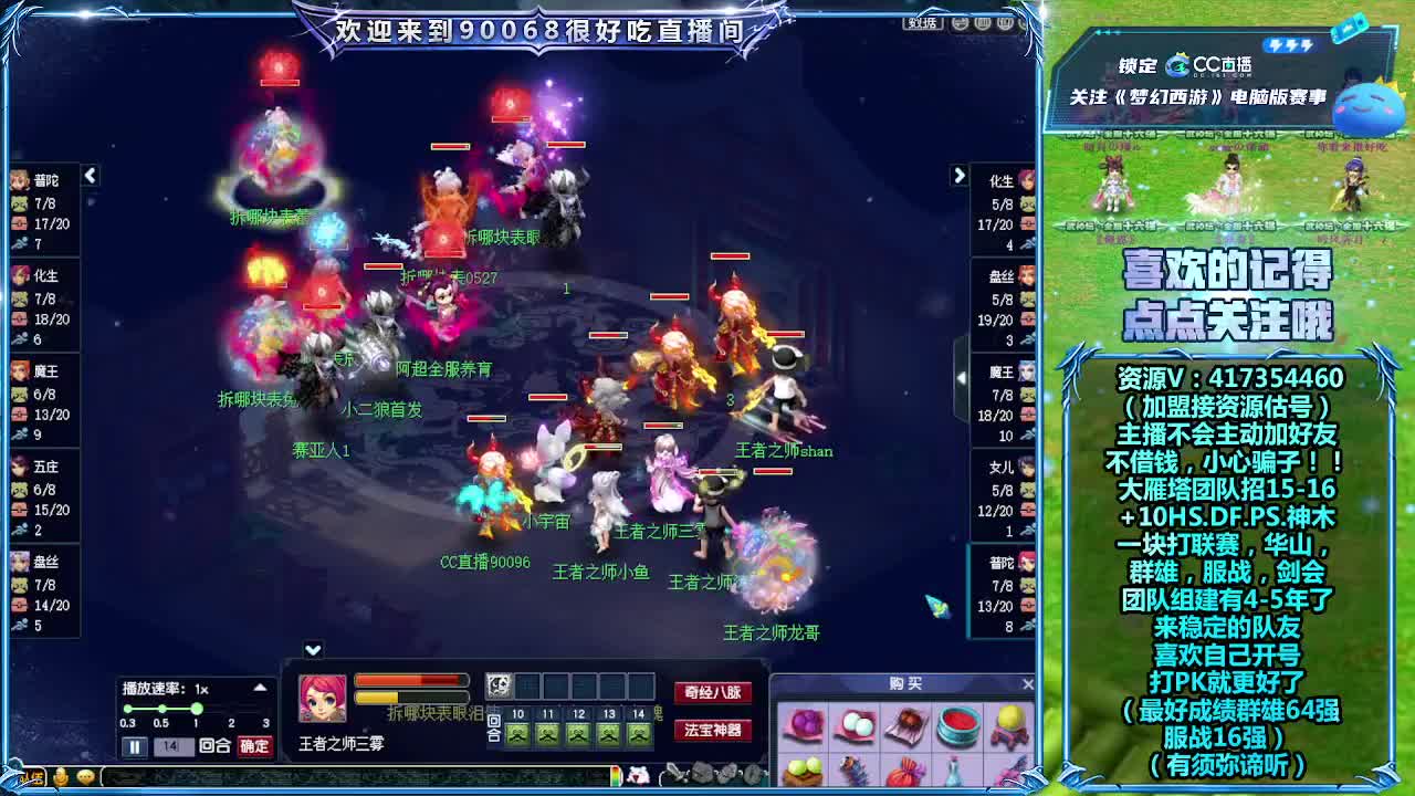 晚上跟团队月老板一块打群雄 第8段