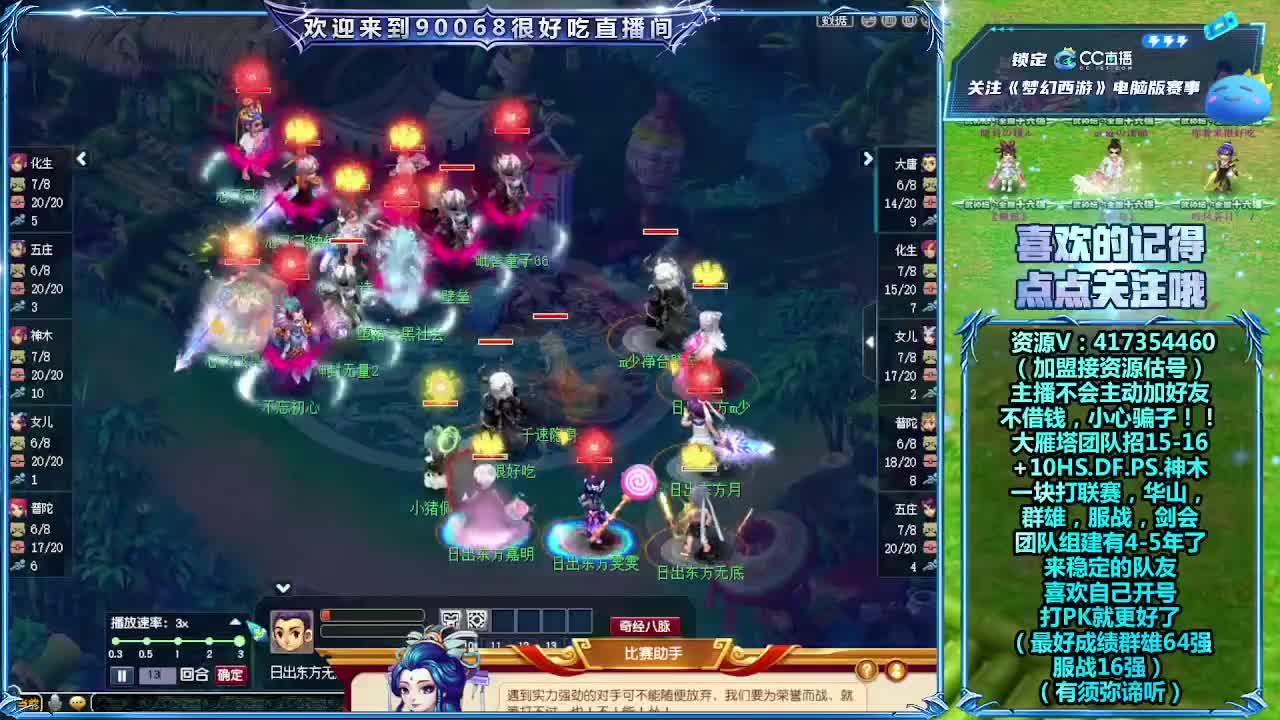 晚上跟团队月老板一块打群雄 第11段