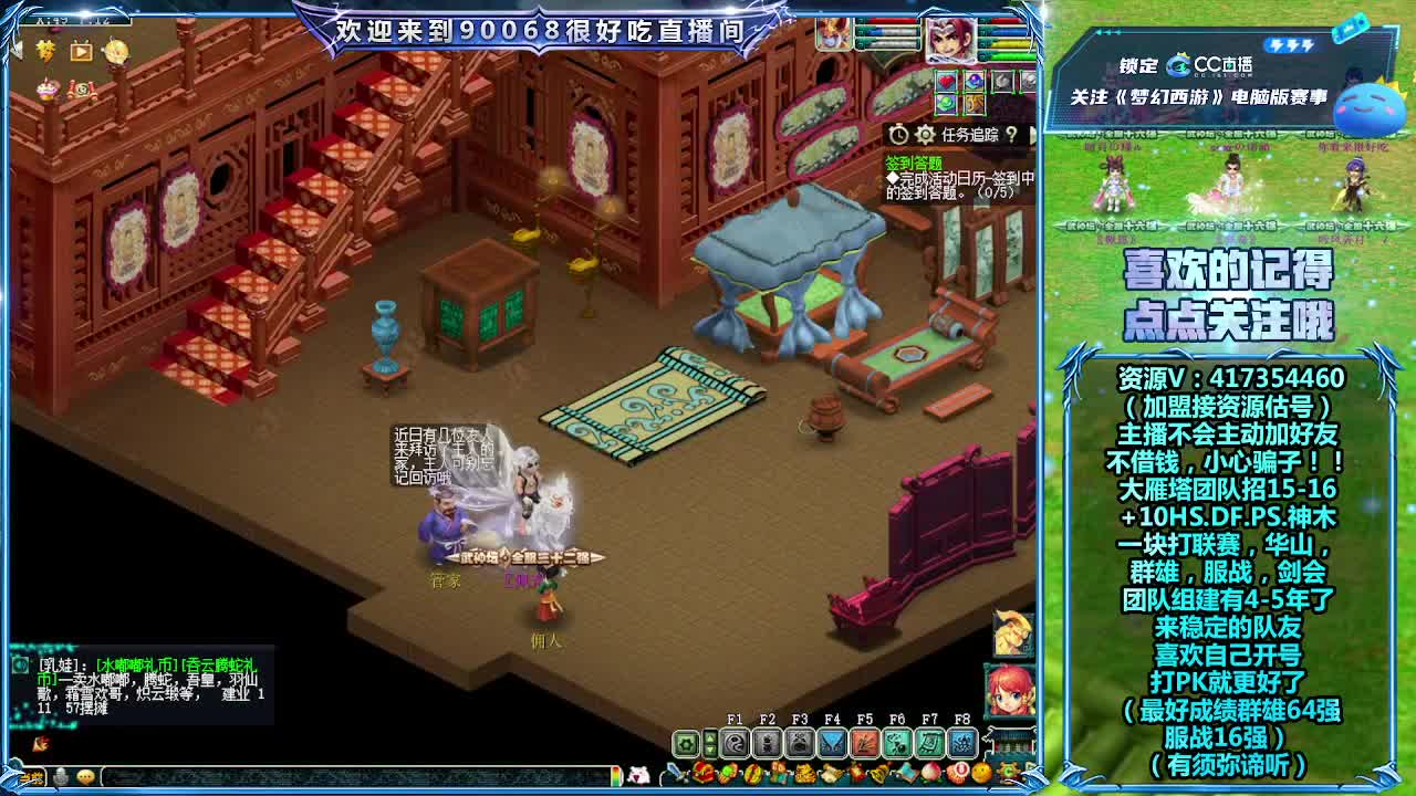 晚上跟团队月老板一块打群雄 第12段