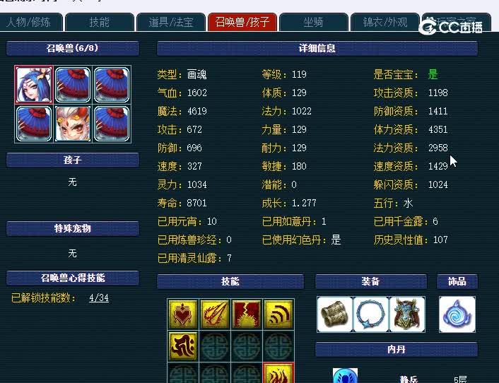 109凌波城