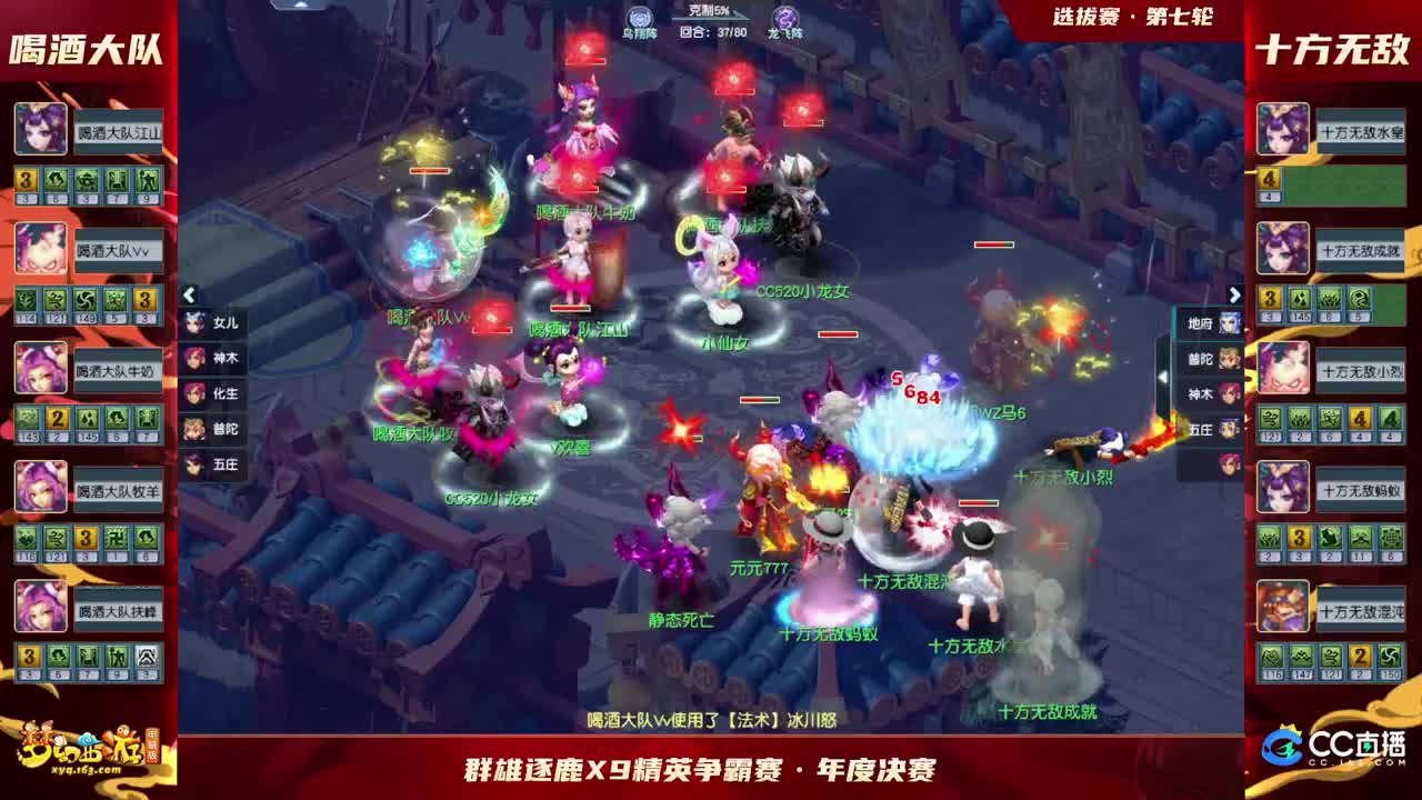 【重播】群雄逐鹿X9精英争霸赛-年度总决赛选拔赛 第2段