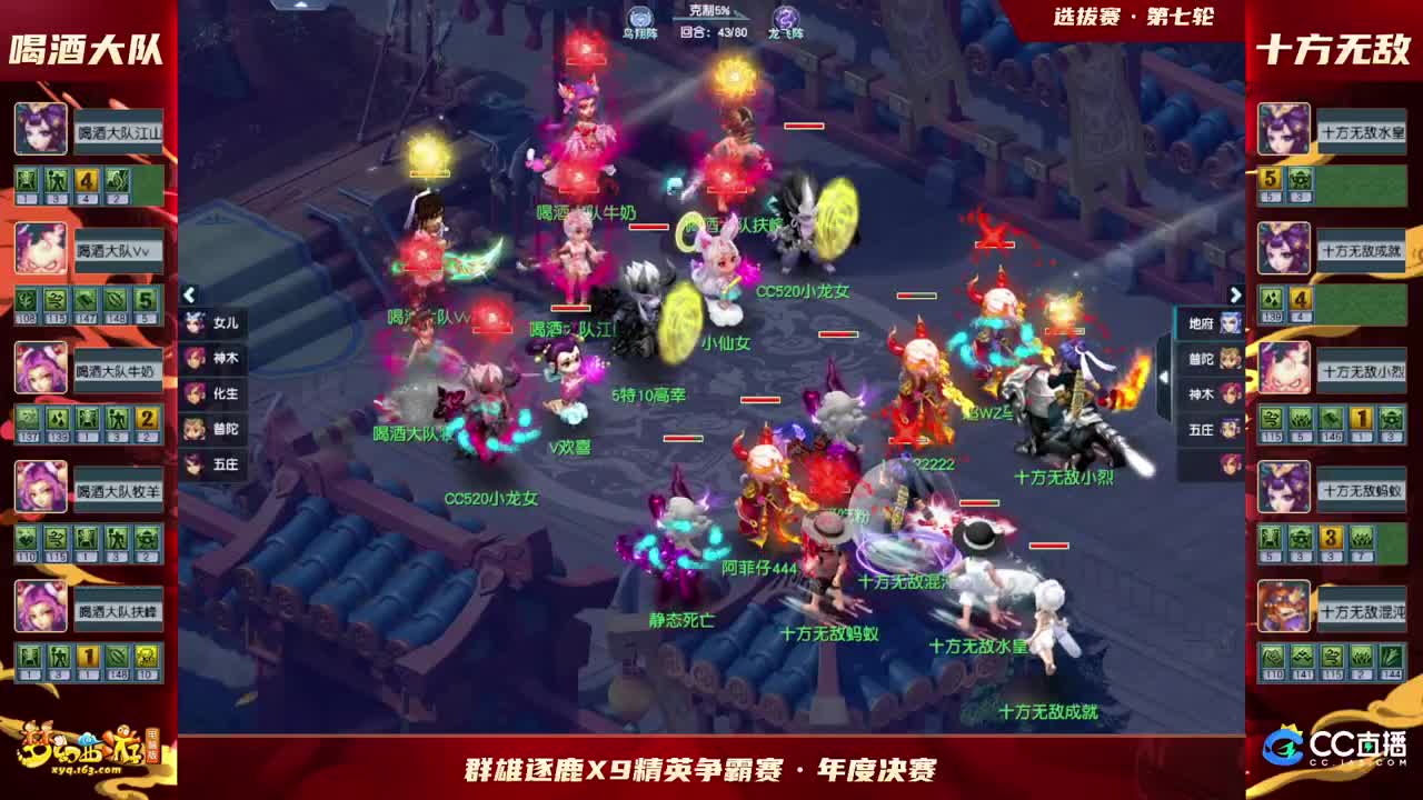 【重播】群雄逐鹿X9精英争霸赛-年度总决赛选拔赛 第3段