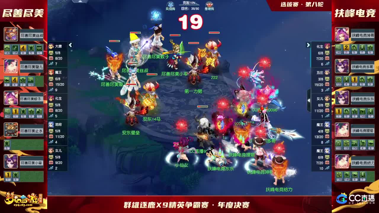 【重播】群雄逐鹿X9精英争霸赛-年度总决赛选拔赛 第6段