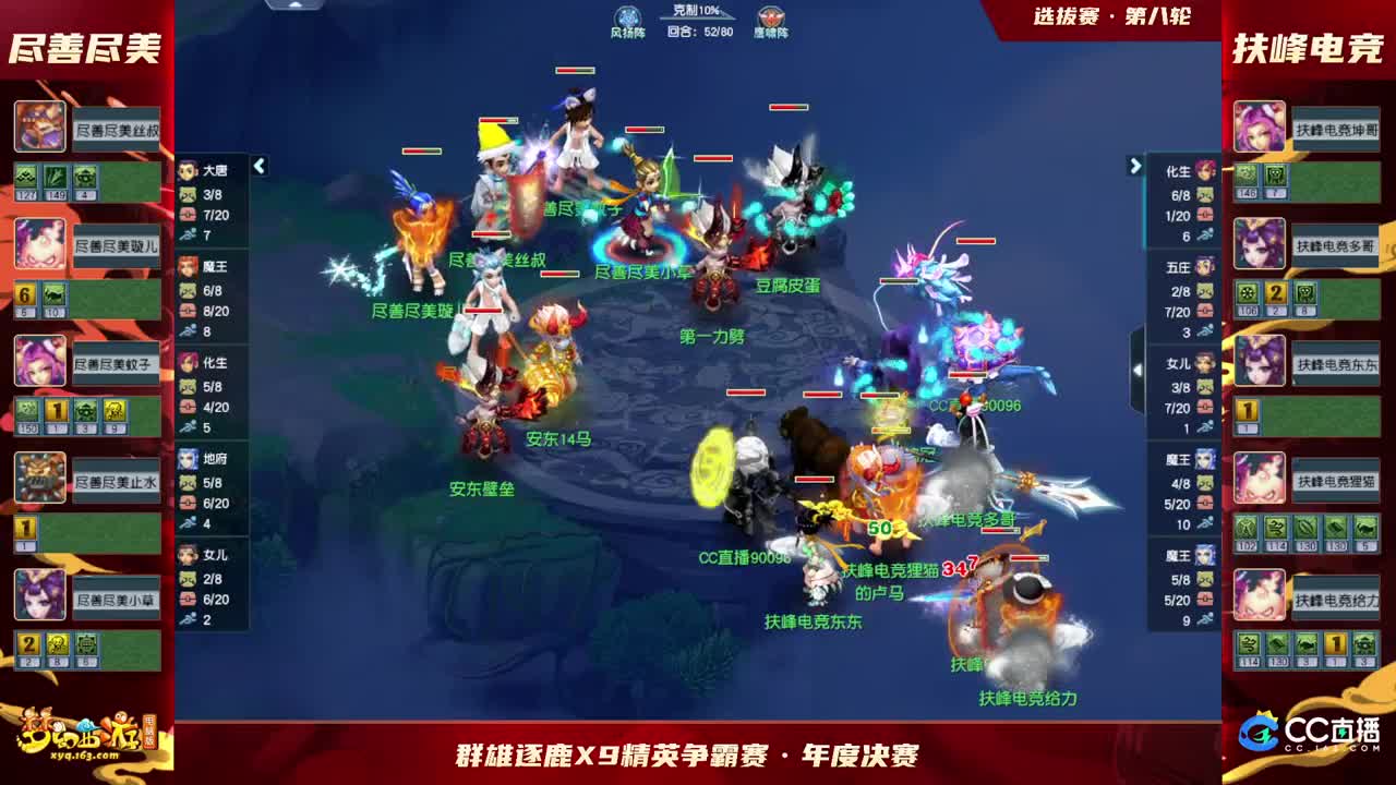 【重播】群雄逐鹿X9精英争霸赛-年度总决赛选拔赛 第7段