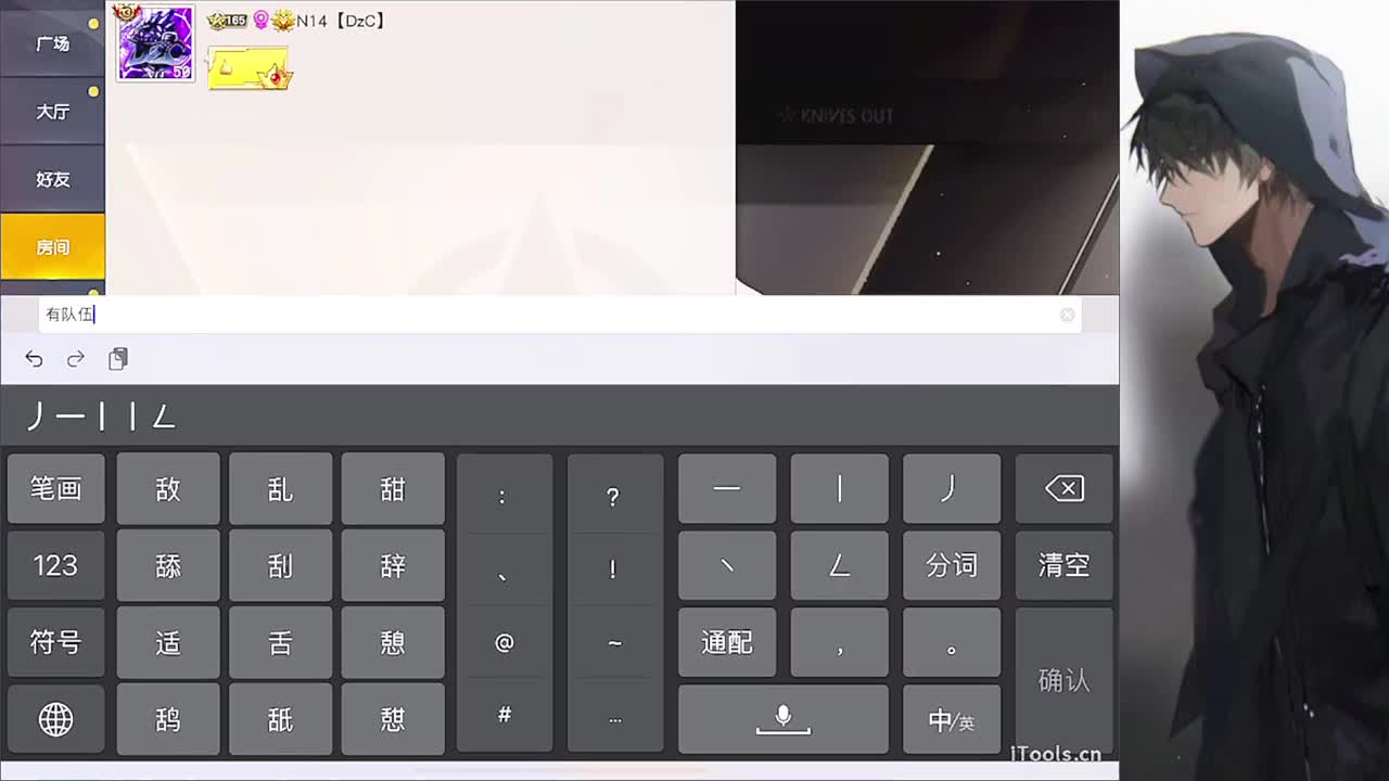害 第1段