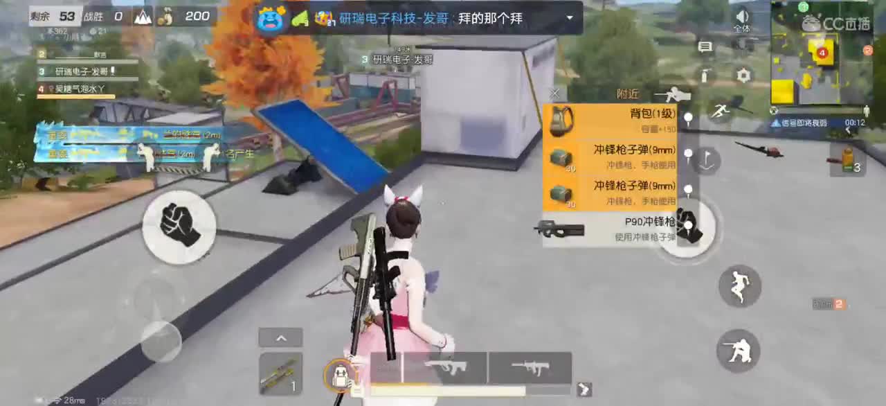 开启美好一天哈哈 第3段