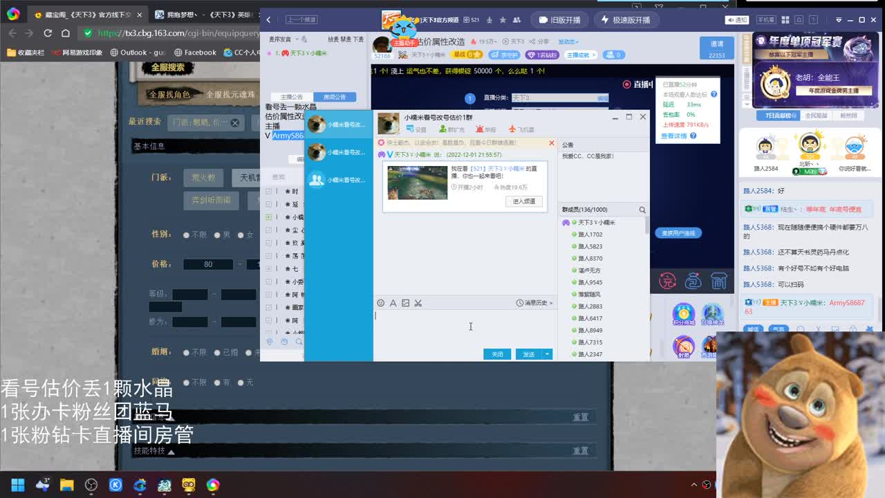 看号估价属性改造 第2段