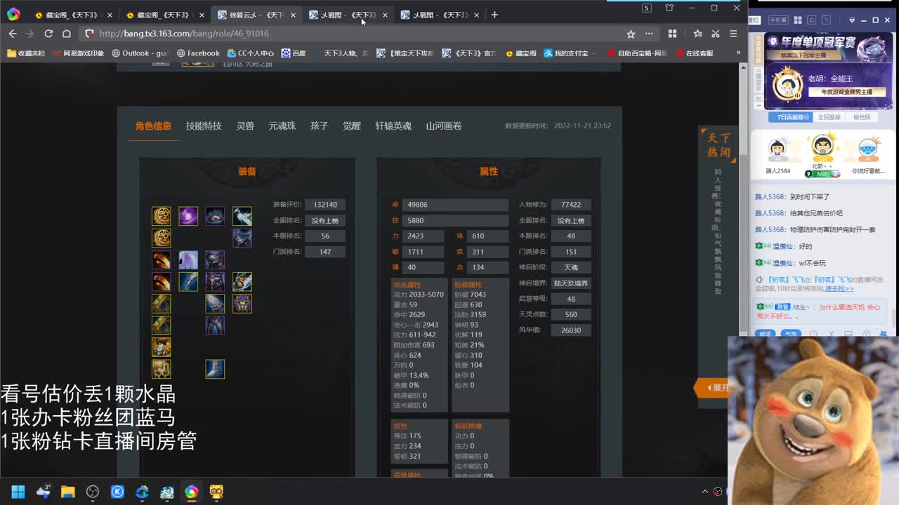 看号估价属性改造 第3段