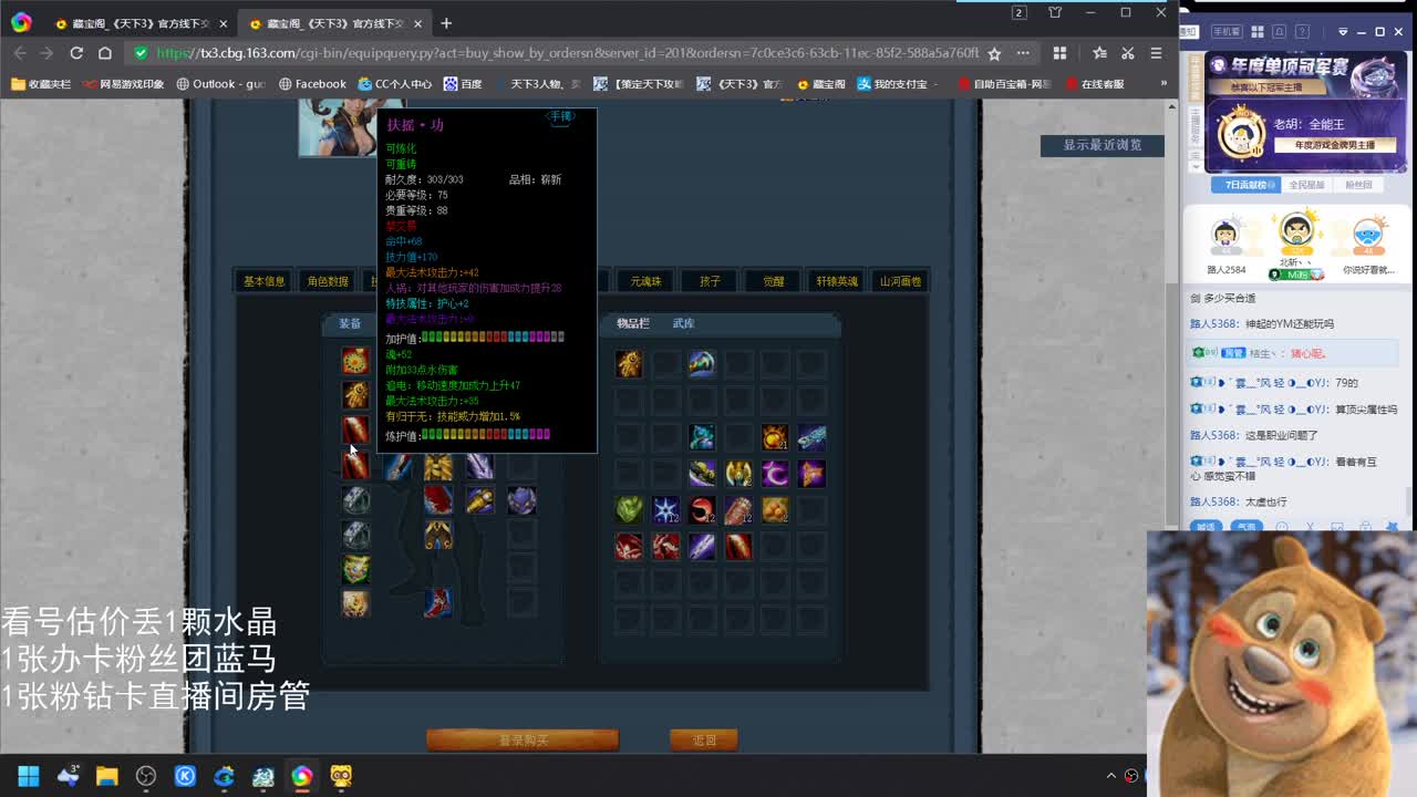 看号估价属性改造 第4段