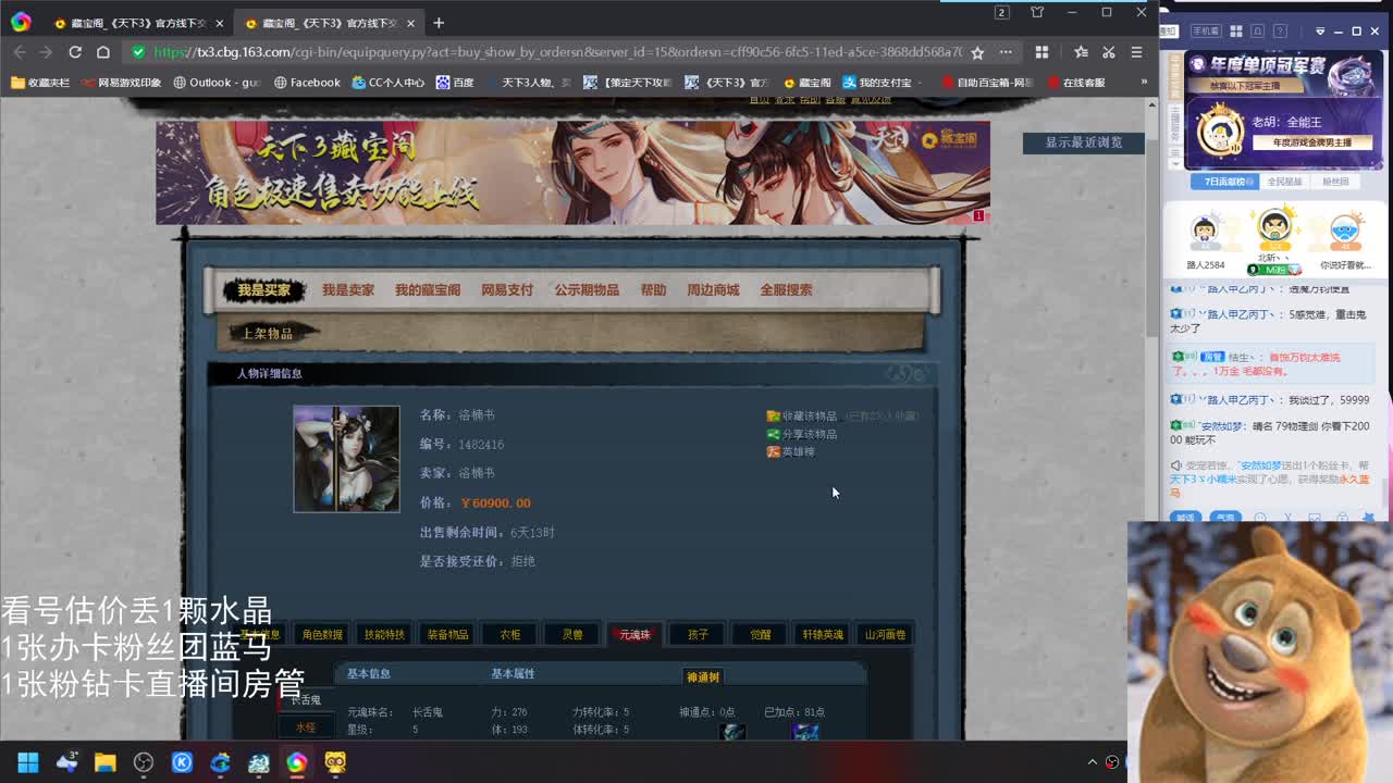 看号估价属性改造 第5段