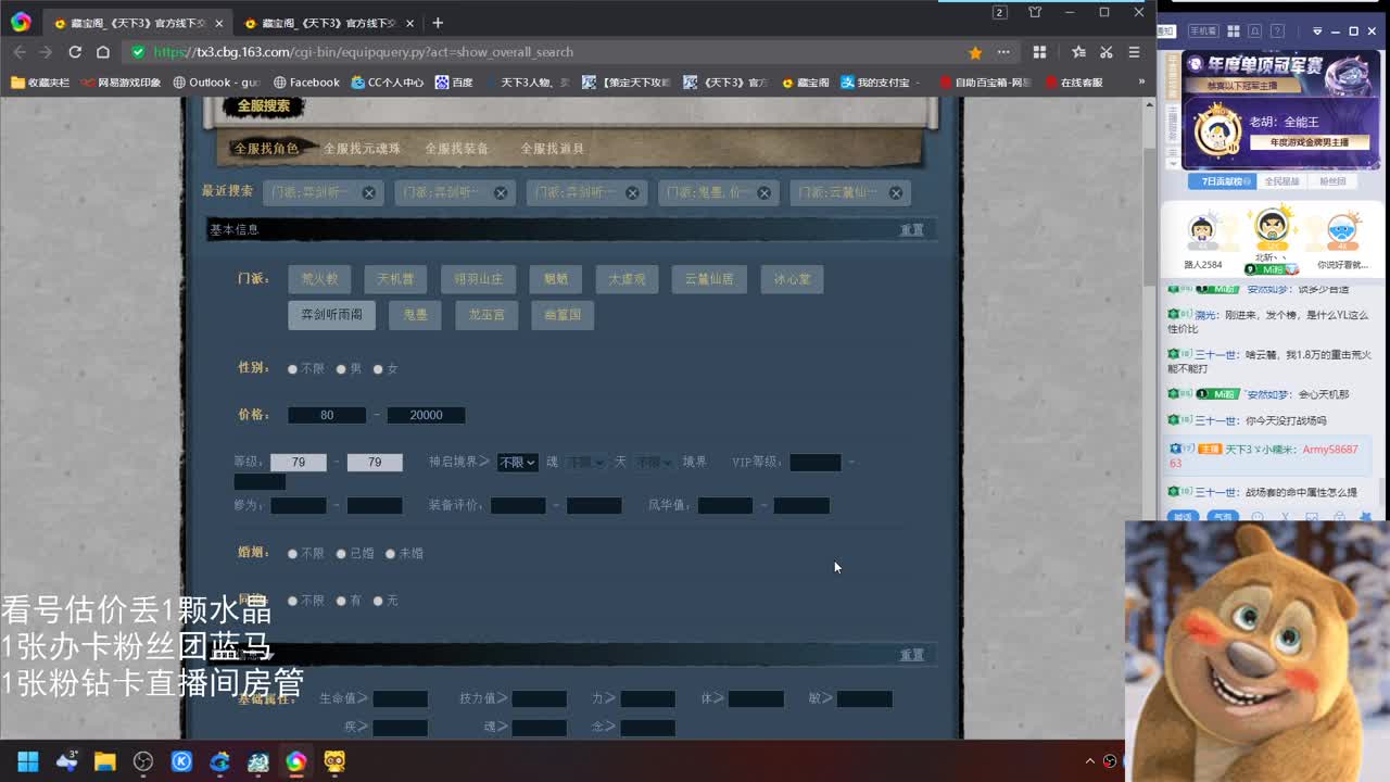 看号估价属性改造 第6段